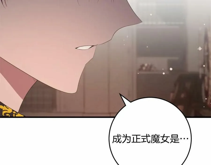 第38话 假扮恋人？ 第36页