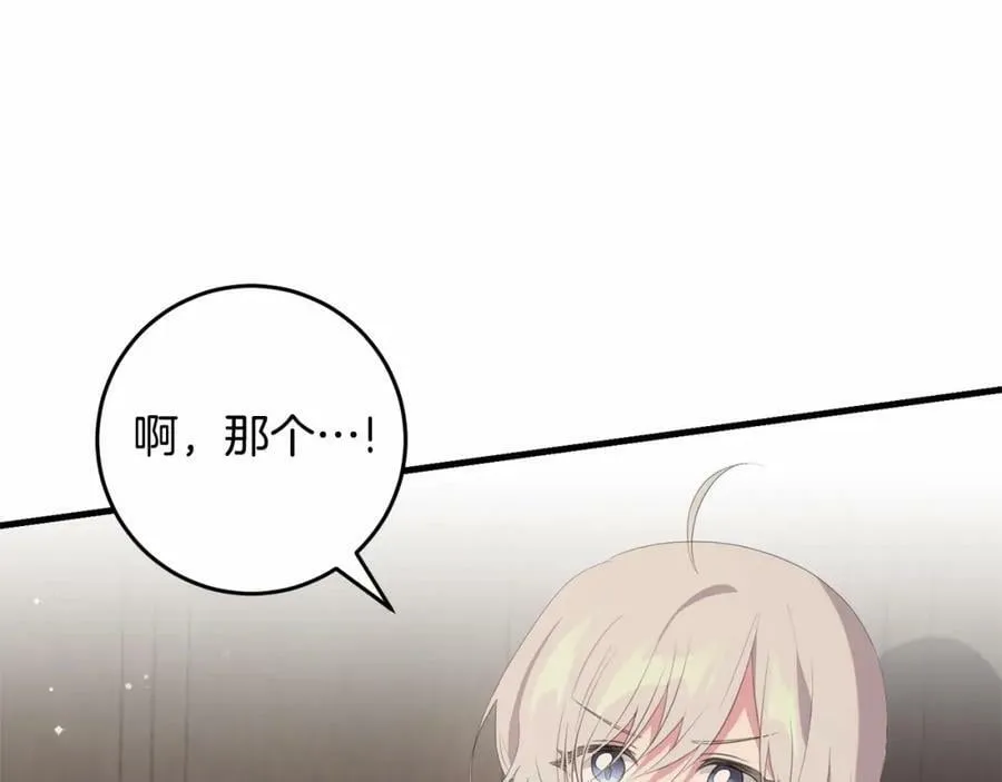 第38话 假扮恋人？ 第38页