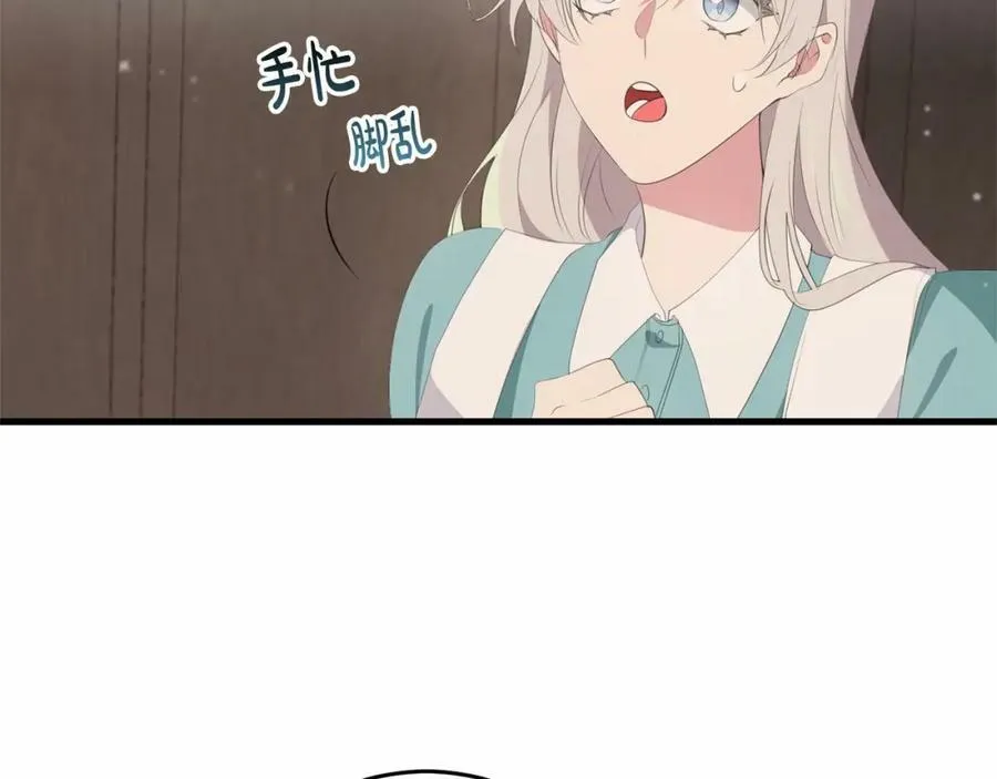 第38话 假扮恋人？ 第39页