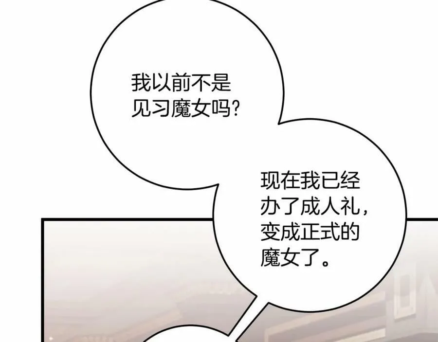 第38话 假扮恋人？ 第40页
