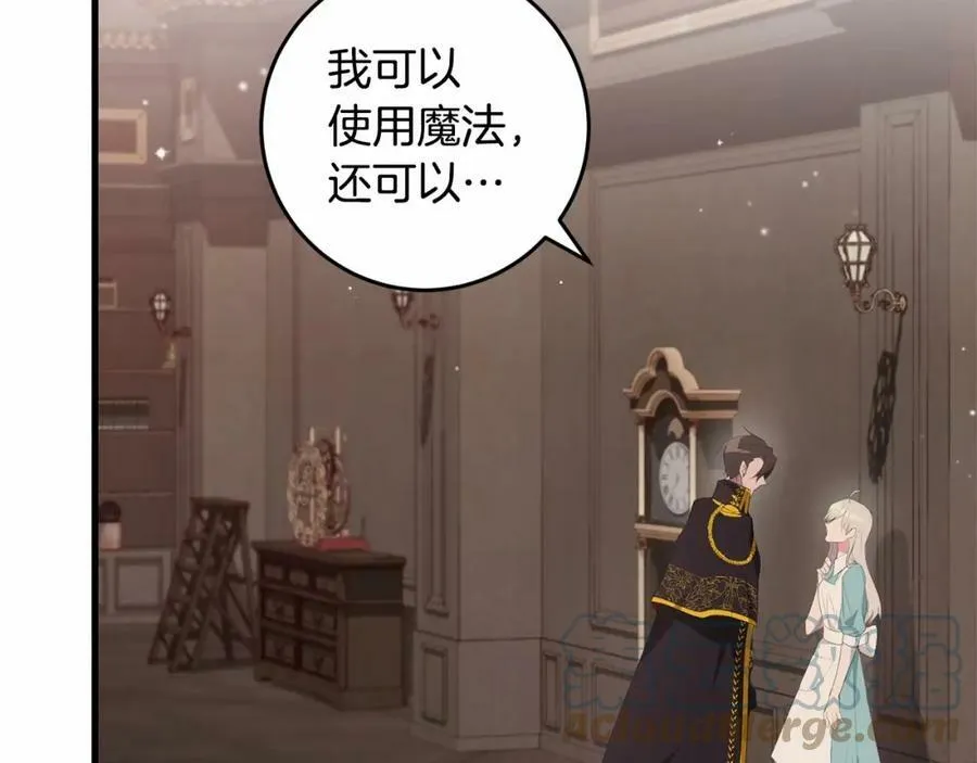 第38话 假扮恋人？ 第41页