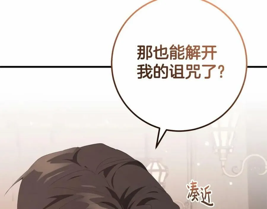第38话 假扮恋人？ 第43页