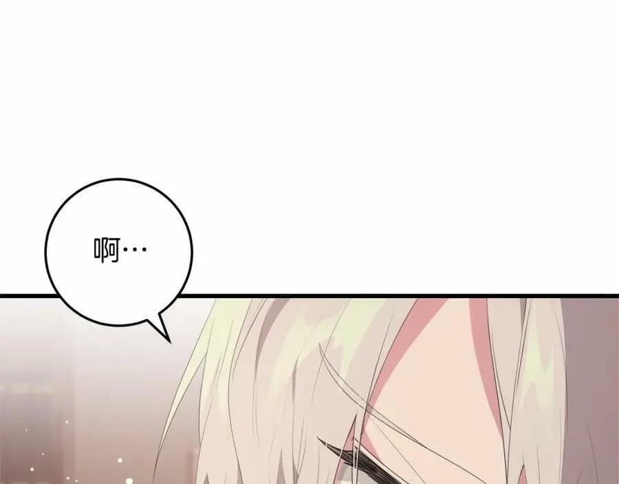 第38话 假扮恋人？ 第46页
