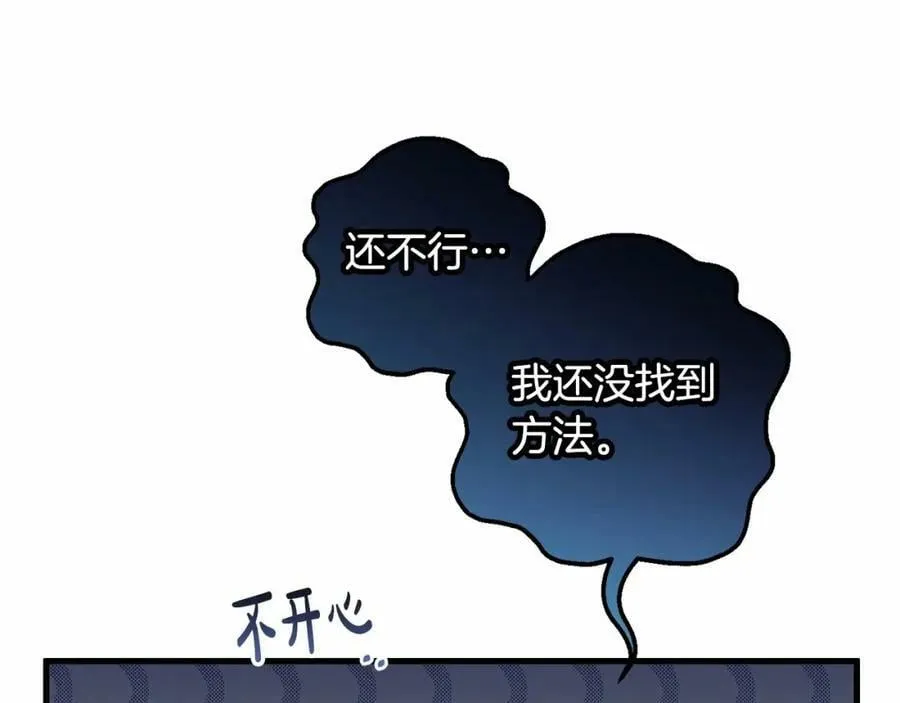 第38话 假扮恋人？ 第48页