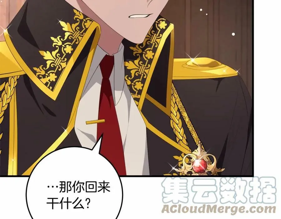第38话 假扮恋人？ 第53页