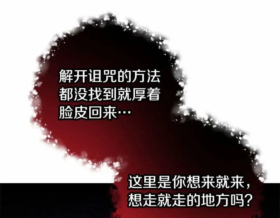 第38话 假扮恋人？ 第56页