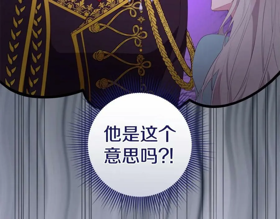 第38话 假扮恋人？ 第58页