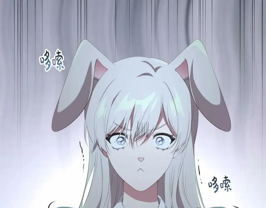 第38话 假扮恋人？ 第59页