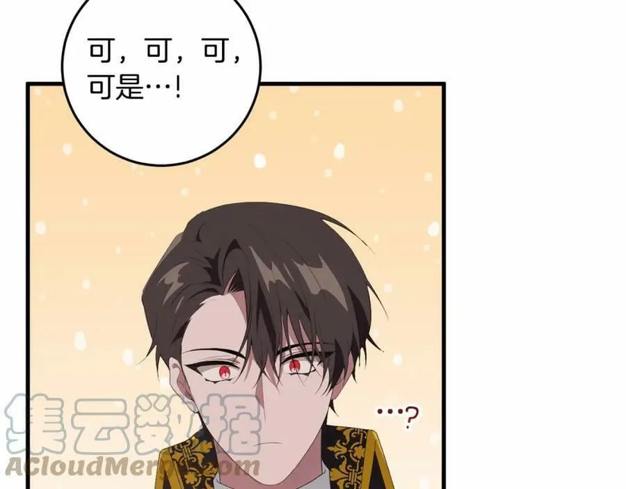 第38话 假扮恋人？ 第61页