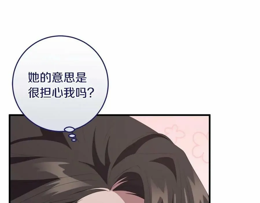 第38话 假扮恋人？ 第66页