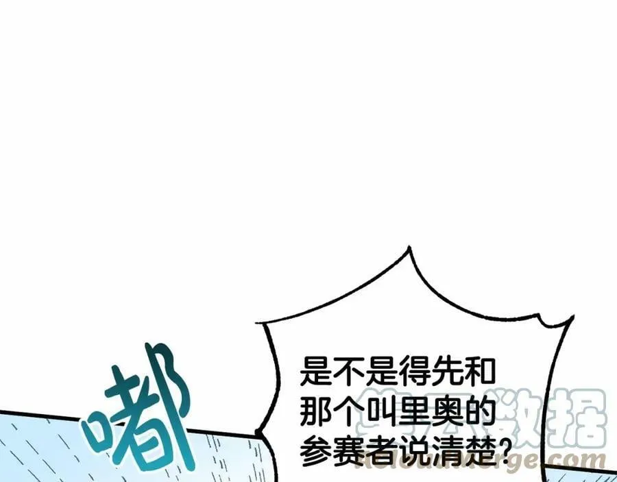第38话 假扮恋人？ 第69页