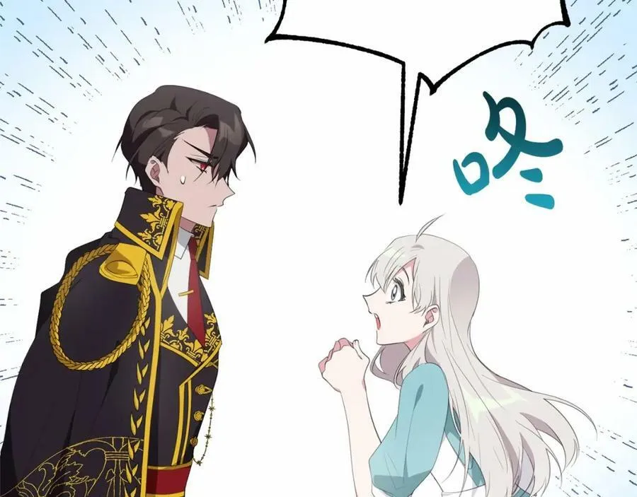 第38话 假扮恋人？ 第70页