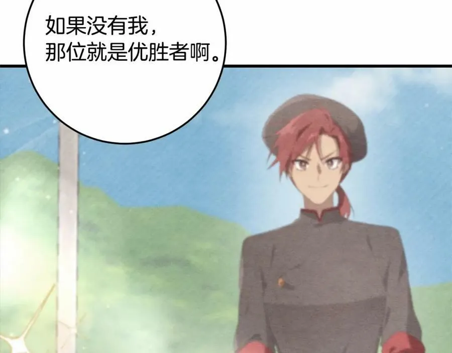 第38话 假扮恋人？ 第72页
