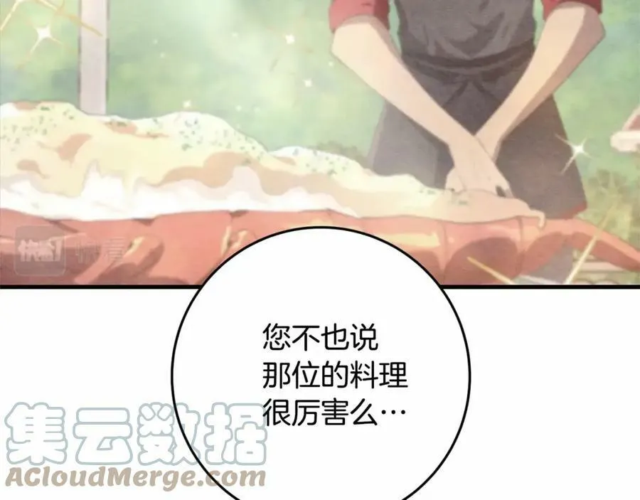 第38话 假扮恋人？ 第73页