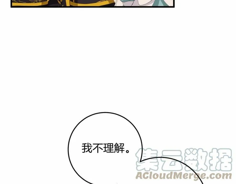 第38话 假扮恋人？ 第77页