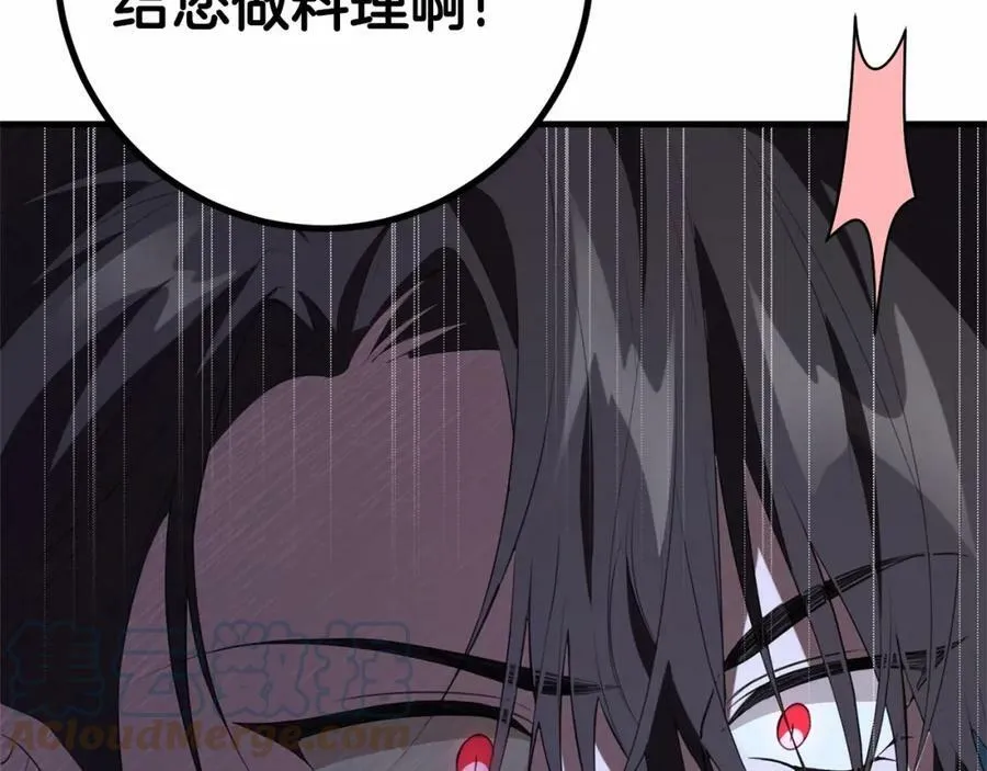 第38话 假扮恋人？ 第81页