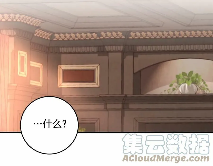 第38话 假扮恋人？ 第89页