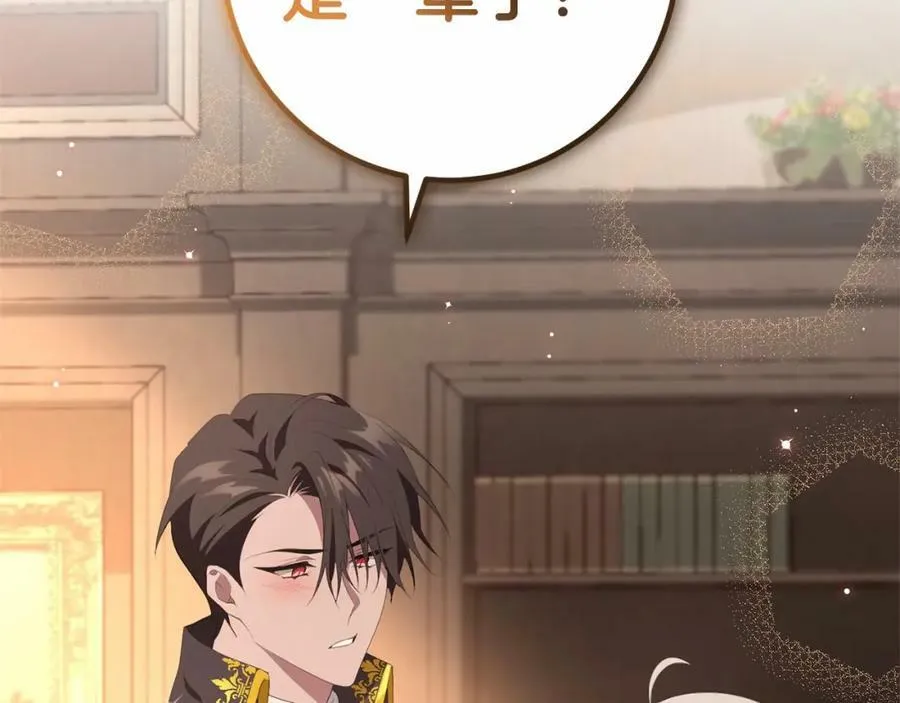 第38话 假扮恋人？ 第91页