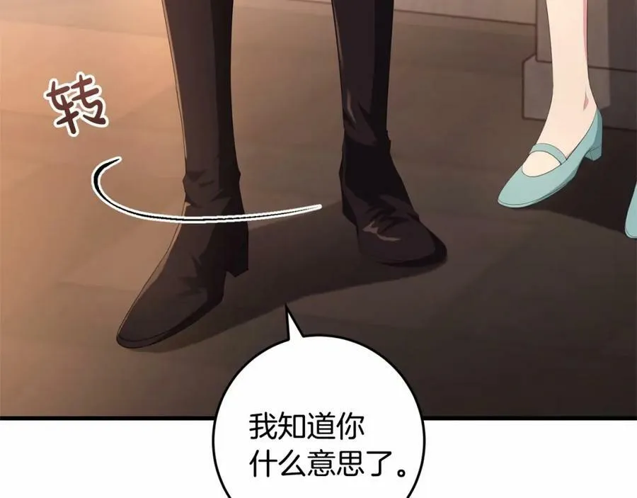 第38话 假扮恋人？ 第99页