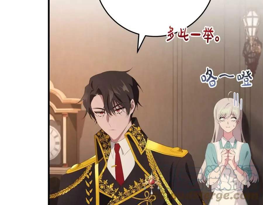 第38话 假扮恋人？ 第101页
