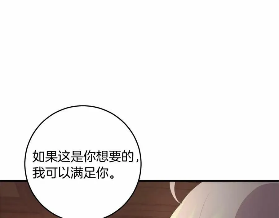 第38话 假扮恋人？ 第103页