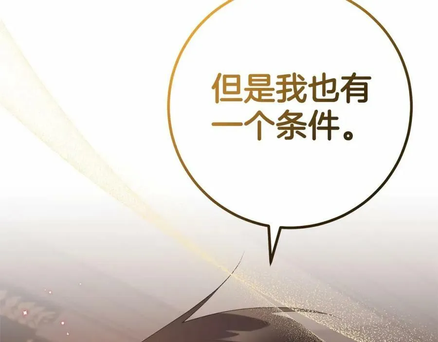 第38话 假扮恋人？ 第106页