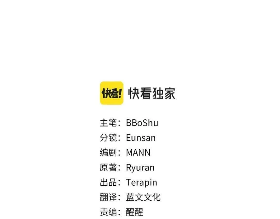 第38话 假扮恋人？ 第112页