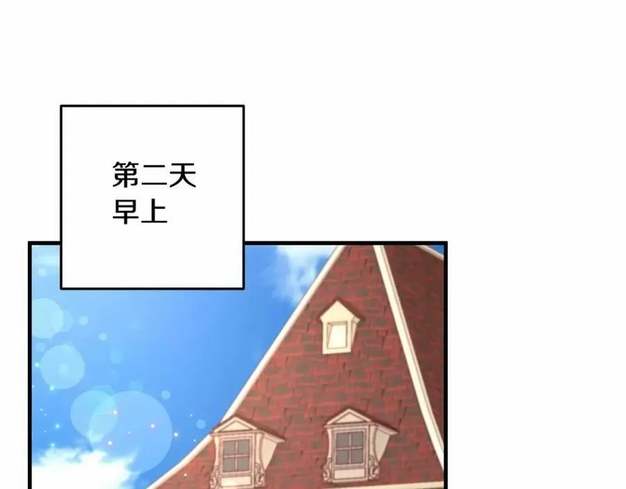 第38话 假扮恋人？ 第114页