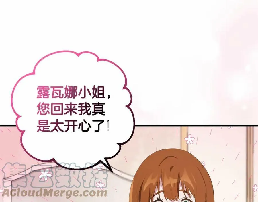 第38话 假扮恋人？ 第117页