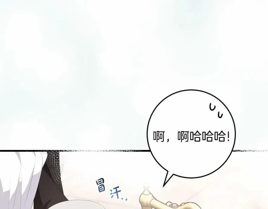 第38话 假扮恋人？ 第122页