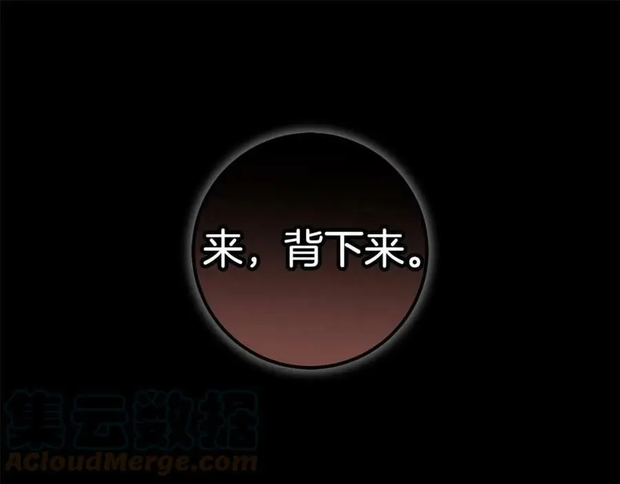 第38话 假扮恋人？ 第125页