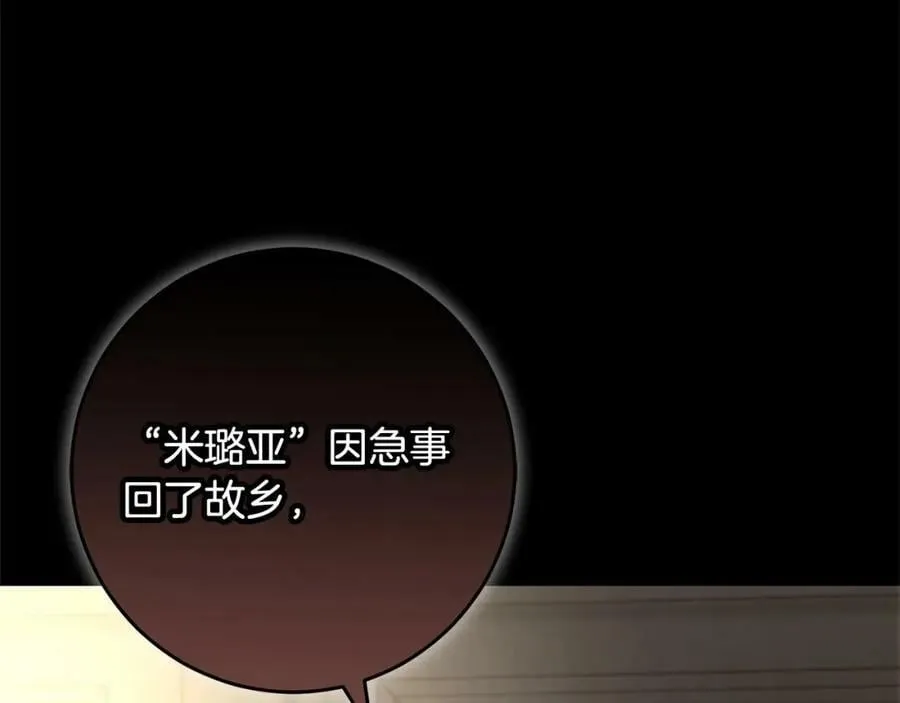 第38话 假扮恋人？ 第126页