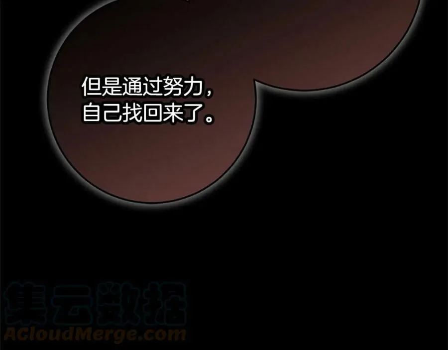 第38话 假扮恋人？ 第129页