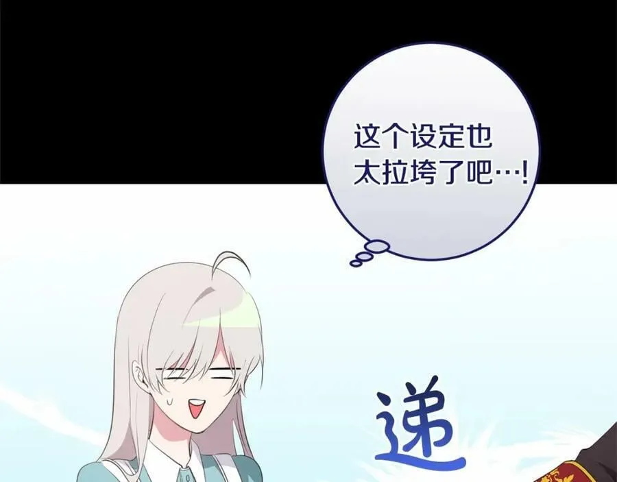 第38话 假扮恋人？ 第130页