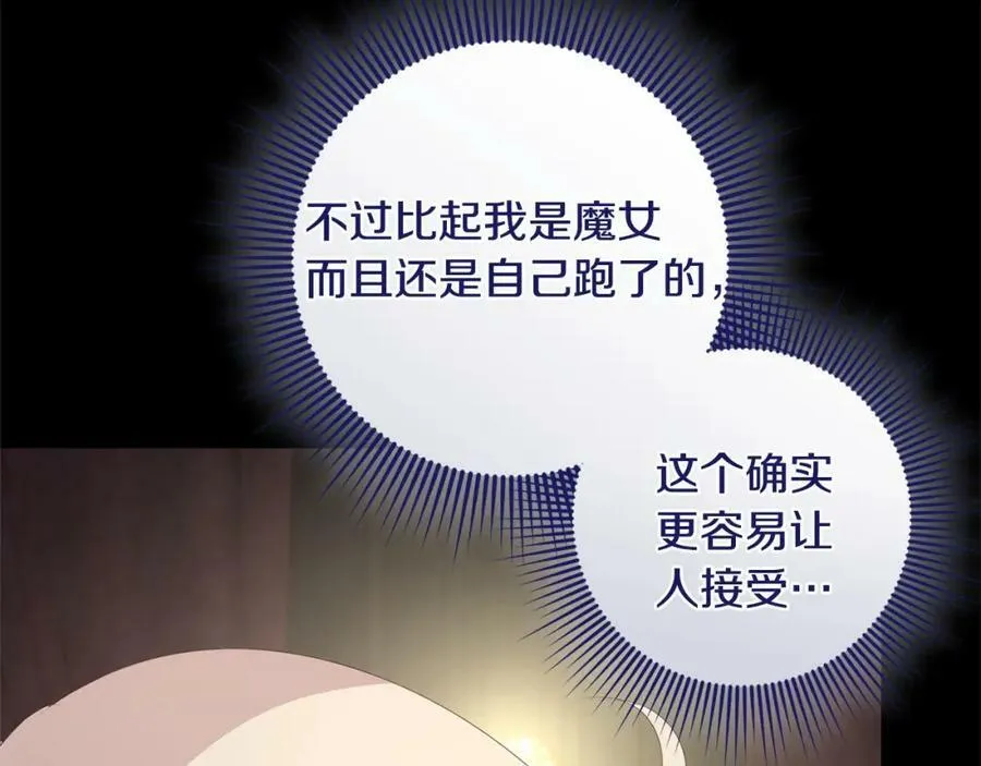 第38话 假扮恋人？ 第132页