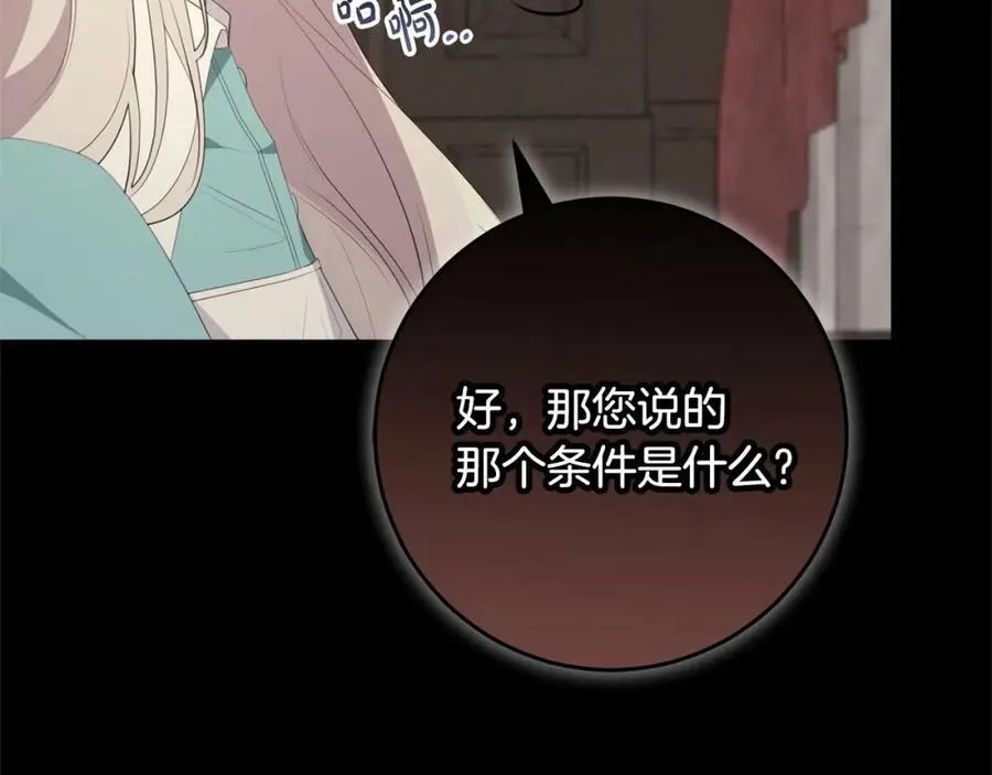 第38话 假扮恋人？ 第134页