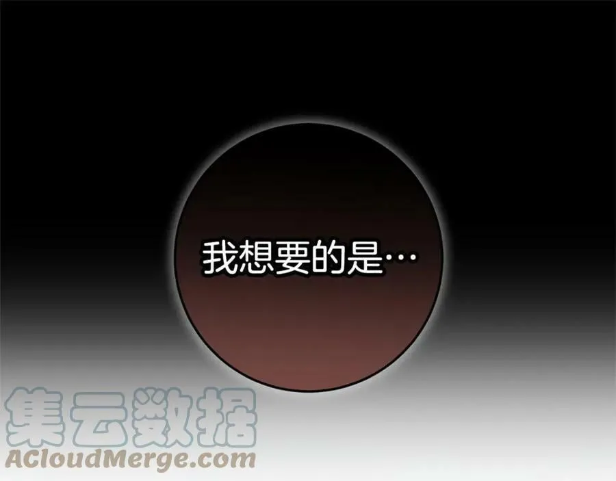 第38话 假扮恋人？ 第137页