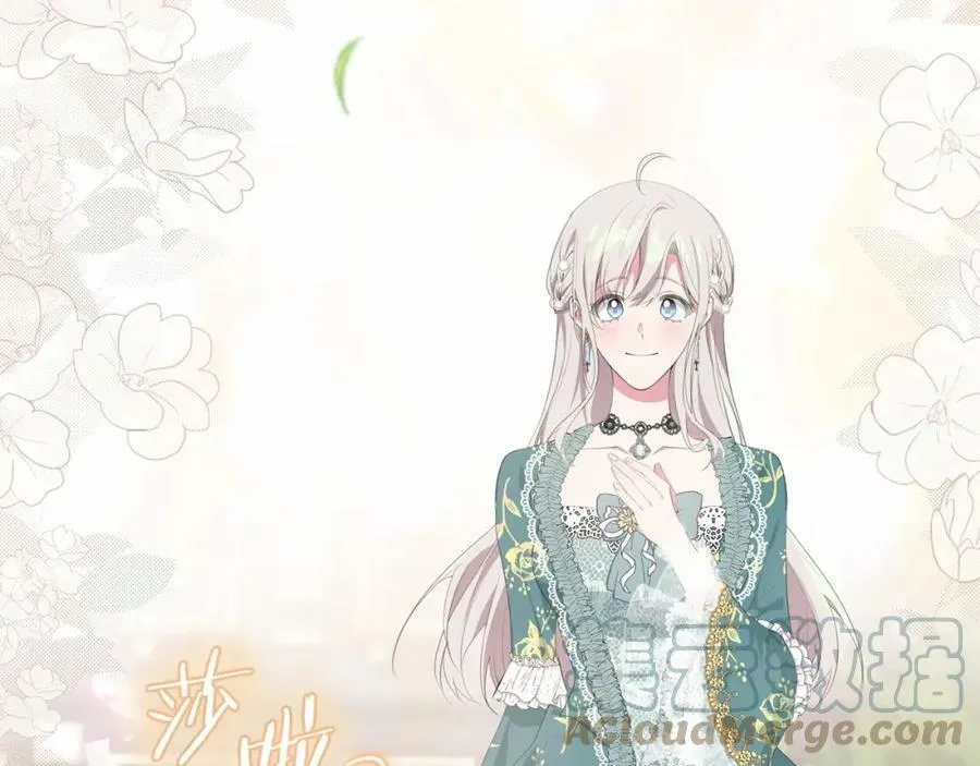 第38话 假扮恋人？ 第141页