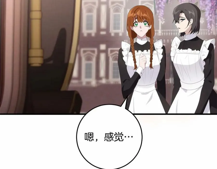第38话 假扮恋人？ 第152页