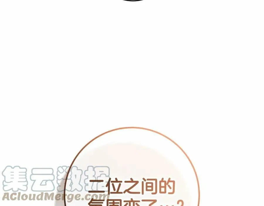 第38话 假扮恋人？ 第153页