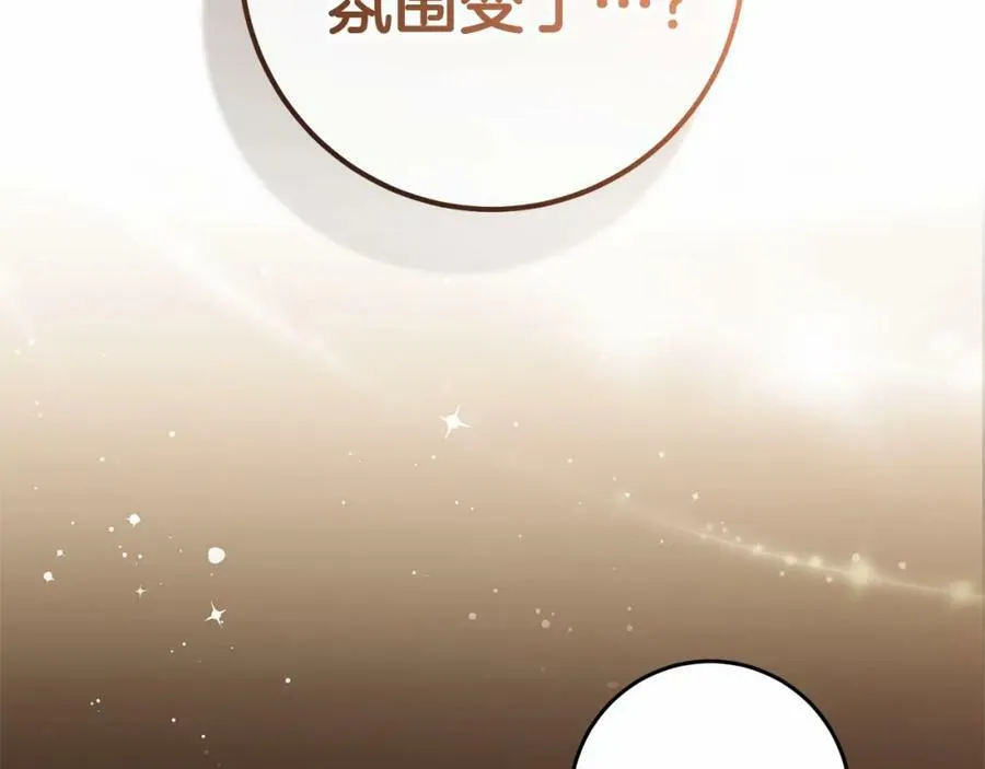 第38话 假扮恋人？ 第154页