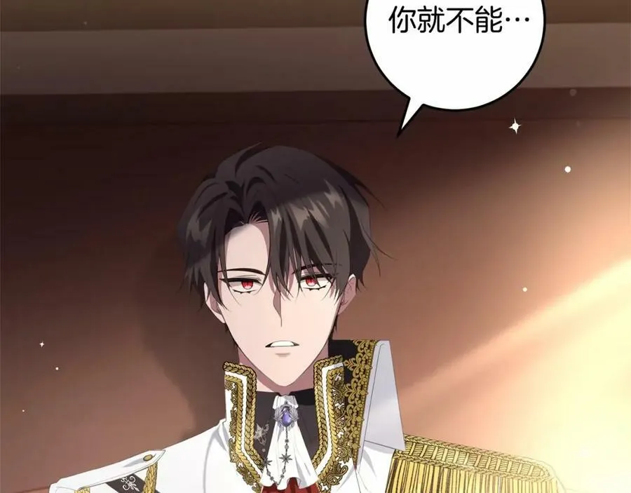 第38话 假扮恋人？ 第155页