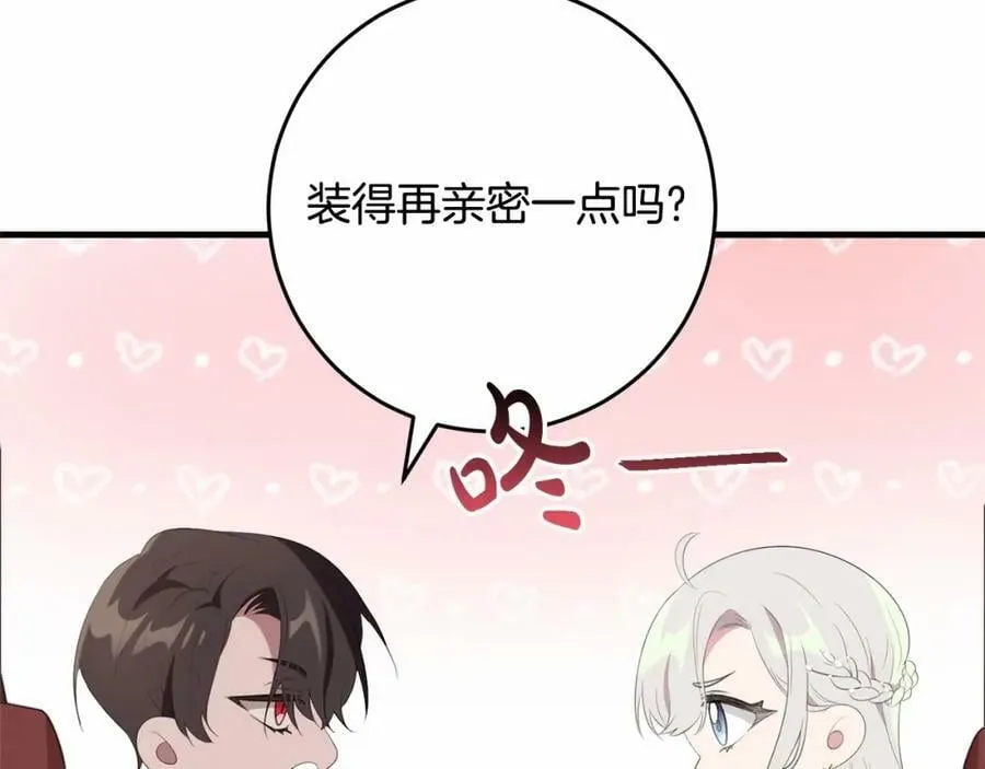 第38话 假扮恋人？ 第158页