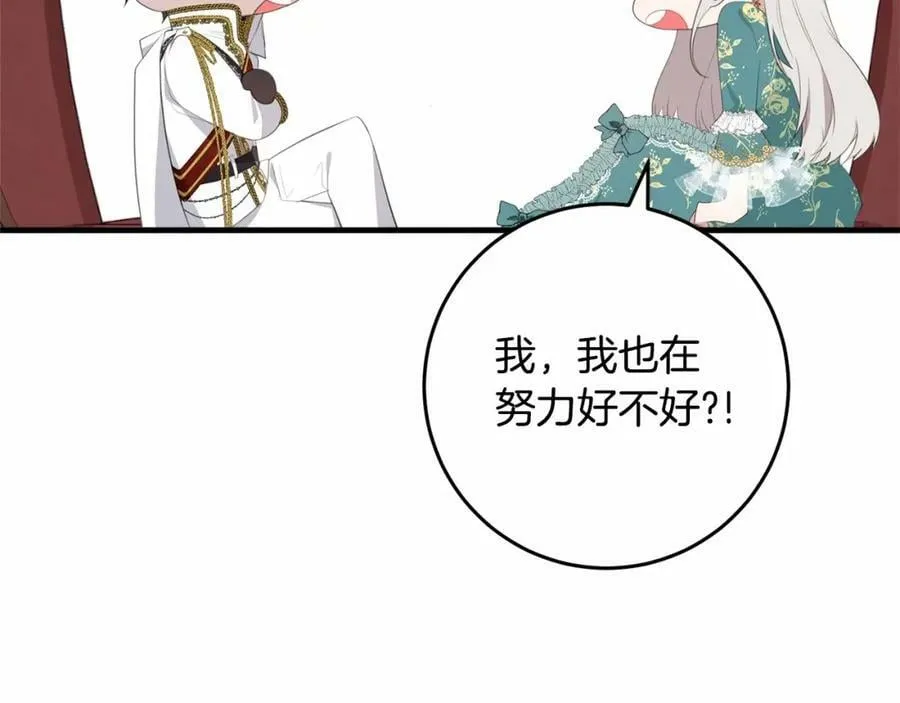 第38话 假扮恋人？ 第159页