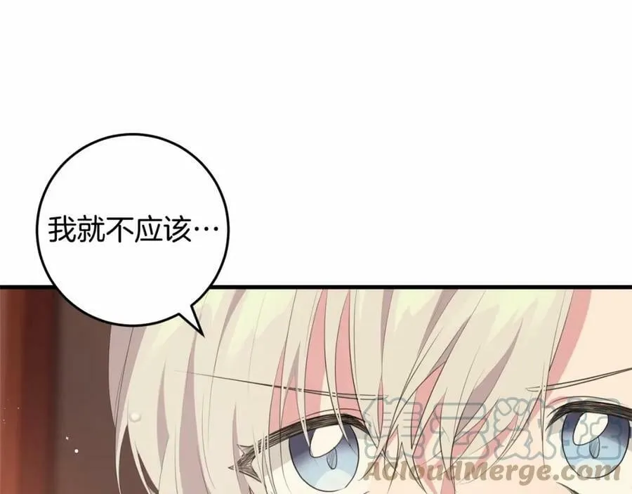 第38话 假扮恋人？ 第161页