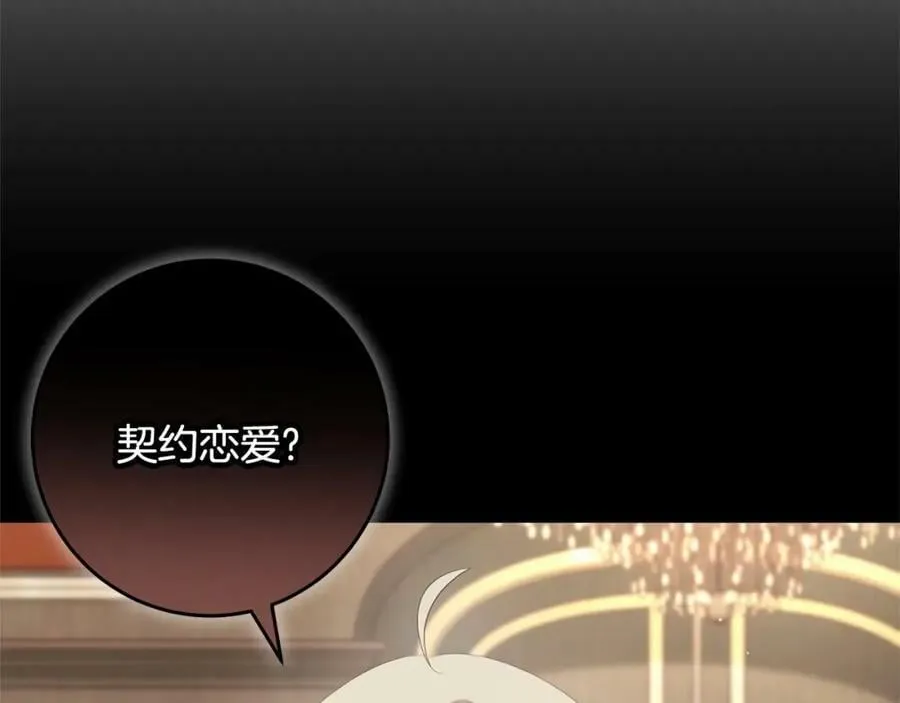 第38话 假扮恋人？ 第164页