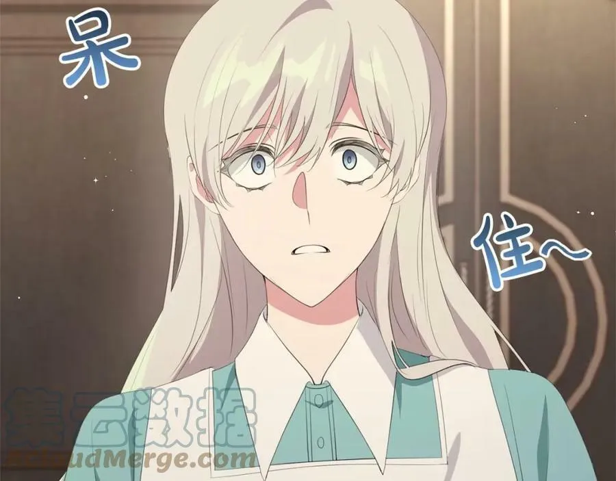 第38话 假扮恋人？ 第165页