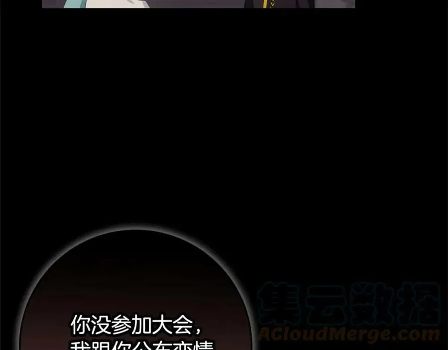 第38话 假扮恋人？ 第169页