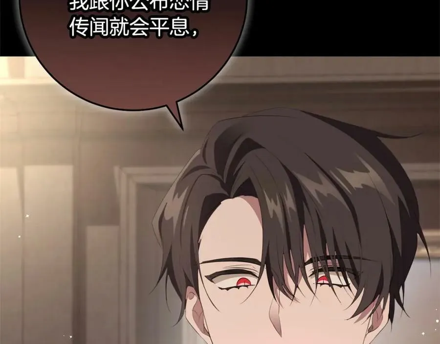 第38话 假扮恋人？ 第170页
