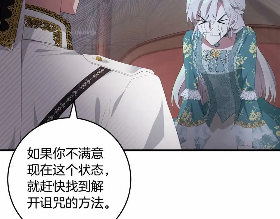 第38话 假扮恋人？ 第176页